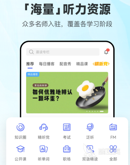 英语下载软件_英语app软件下载_英语软件下载安装