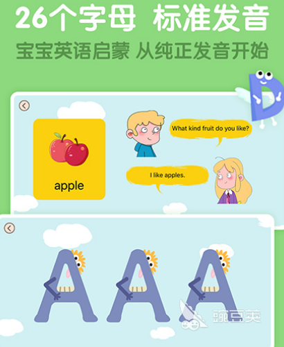 英语下载软件_英语软件下载安装_英语app软件下载