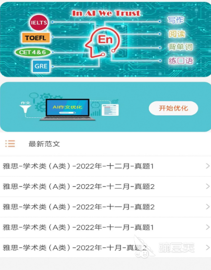 英语下载软件_英语软件下载安装_英语app软件下载