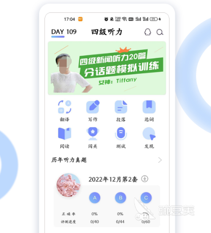英语下载软件_英语软件下载安装_英语app软件下载