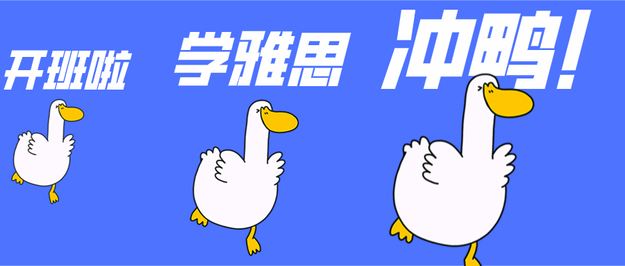 培训封闭雅思班好吗_雅思培训封闭班_封闭班雅思培训机构