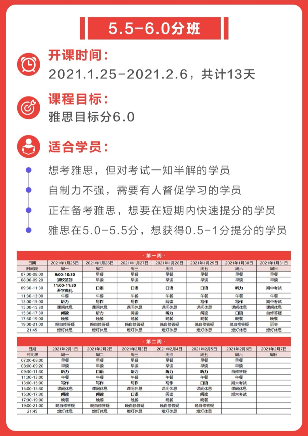 雅思培训封闭班_封闭班雅思培训机构_培训封闭雅思班好吗