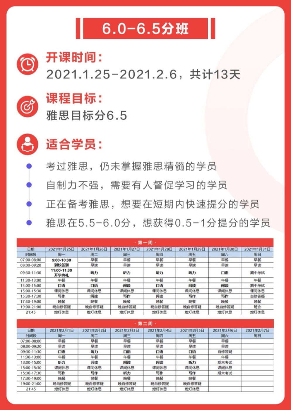 培训封闭雅思班好吗_雅思培训封闭班_封闭班雅思培训机构
