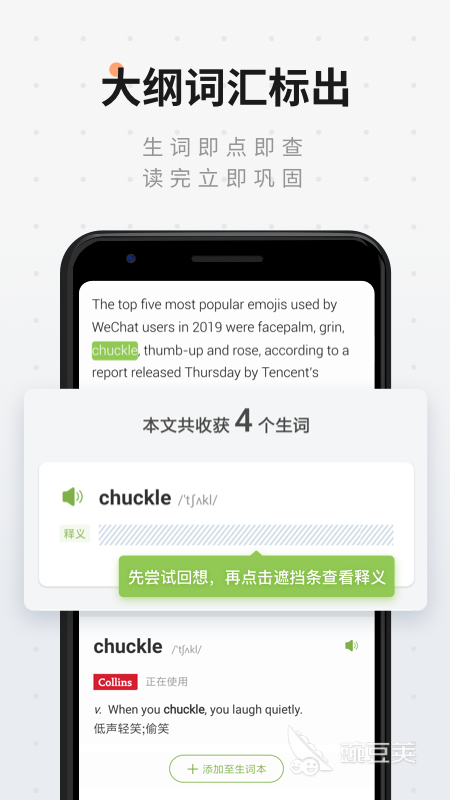 英语阅读app_英语阅读app有哪些_好的英语阅读app