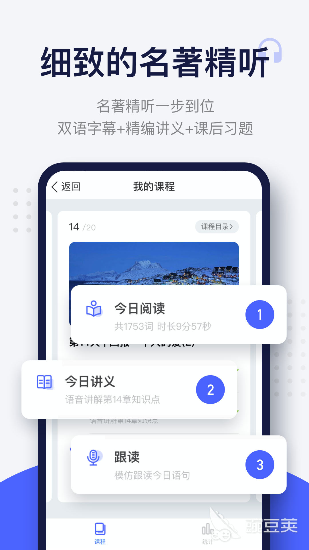 英语阅读app有哪些_英语阅读app_好的英语阅读app