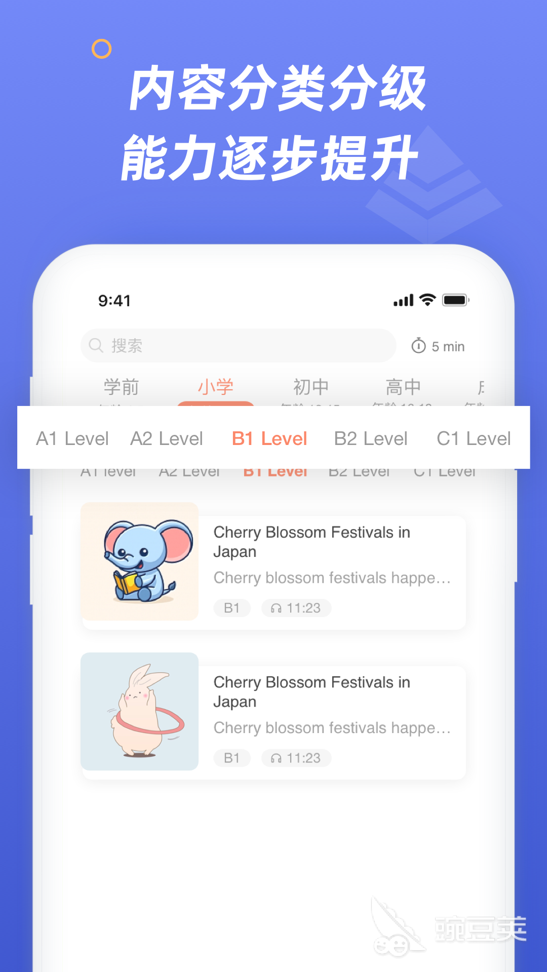 英语阅读app_好的英语阅读app_英语阅读app有哪些