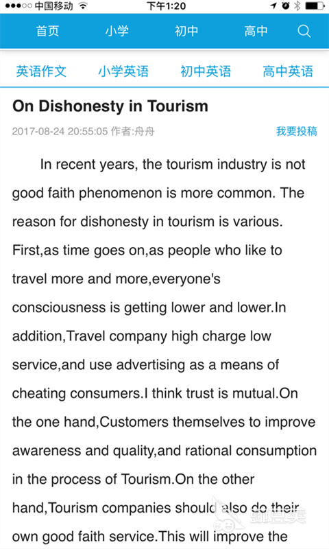 好的英语阅读app_英语阅读app有哪些_英语阅读app