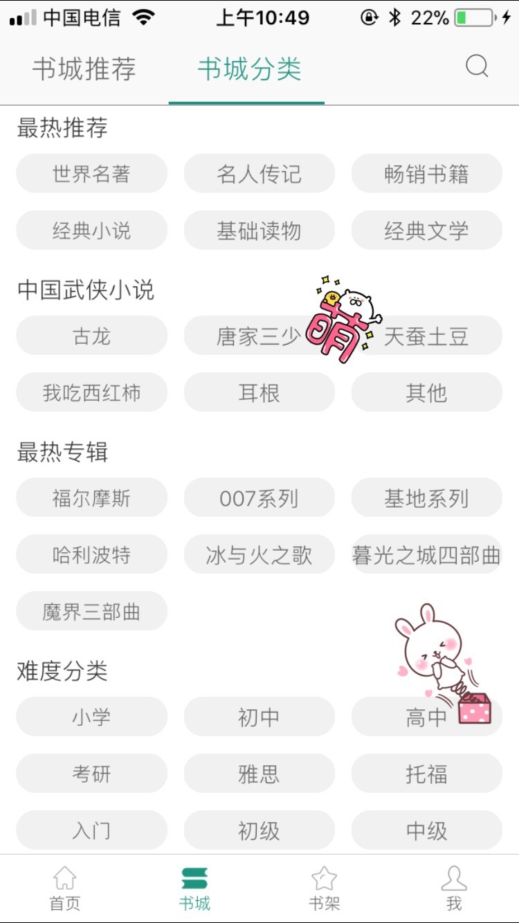 英语阅读app知乎_英语阅读app_黑布林英语阅读app