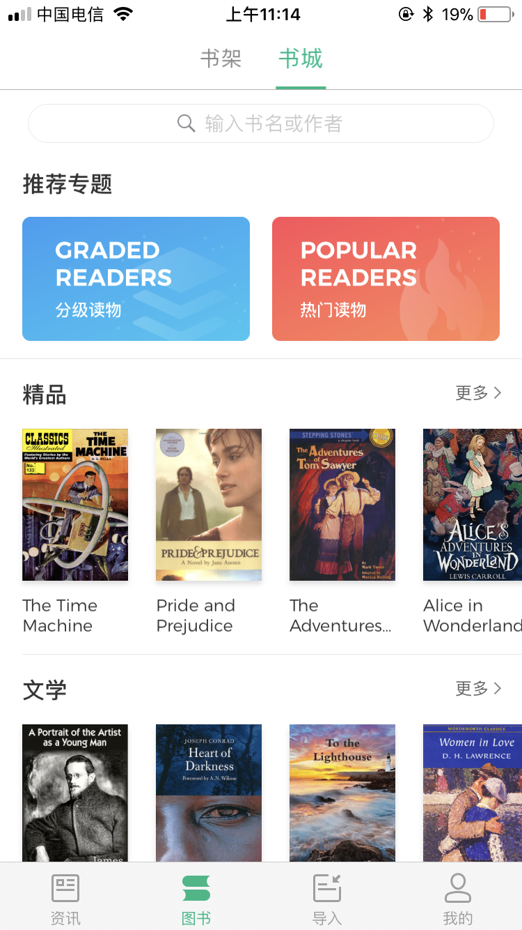英语阅读app知乎_黑布林英语阅读app_英语阅读app