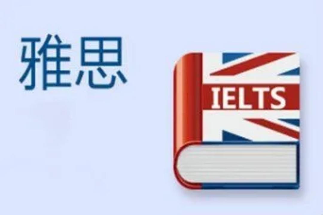 培训雅思费用大概多少_培训雅思一般多少钱_雅思培训费用大概多少