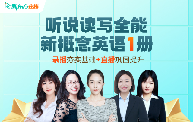 英语多大开始学合适_多大开始学新概念英语_新概念英语适合多大的孩子学