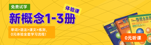 新概念英语适合多大的孩子学_多大开始学新概念英语_英语多大开始学合适
