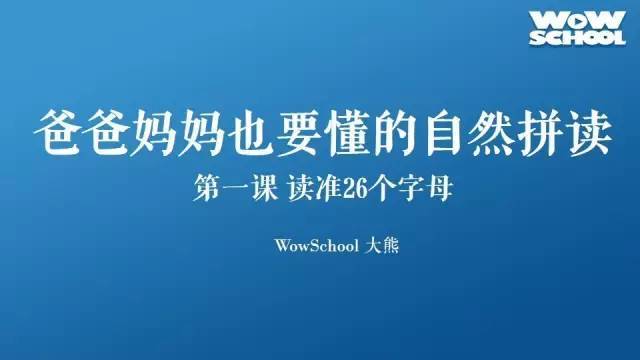 学英语先从自然拼读好么_自然拼读什么时候开始学比较好_学自然拼读之前学什么比较好