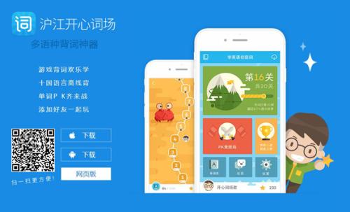 英语学习软件十大品牌 英语学习软件十大品牌排行