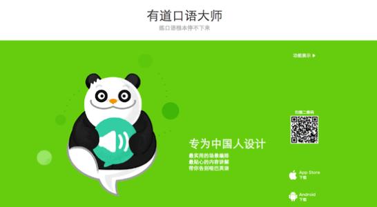 英语学习软件十大品牌 英语学习软件十大品牌排行