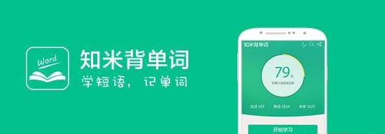 英语学习软件十大品牌 英语学习软件十大品牌排行