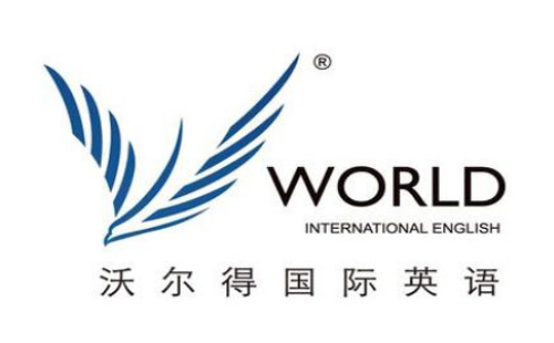 长沙沃尔得国际英语培训学校.jpg