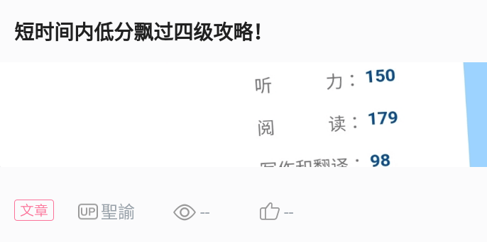 英语6级要学多长时间_英语六级怎么学_六级英语学多久才能过