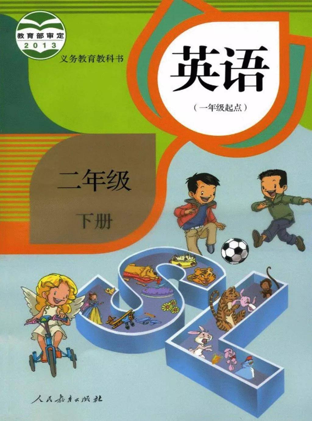 英语课本_课本英语怎么读_课本英语单词