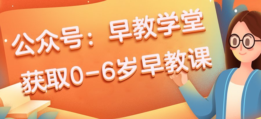 早教英文启蒙_启蒙早教英语宝宝视频_宝宝英语早教启蒙