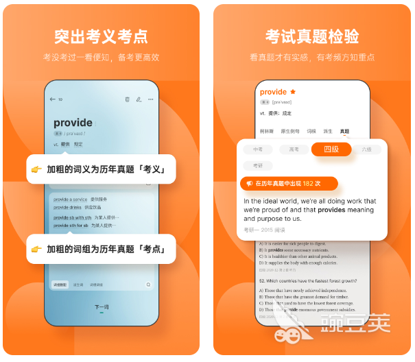 雅思学术类和培训类考试区别_雅思学校在哪里_学雅思的app