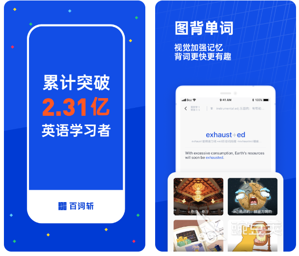 雅思学校在哪里_学雅思的app_雅思学术类和培训类考试区别