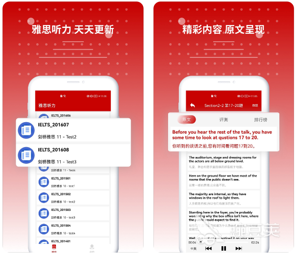 学雅思的app_雅思学术类和培训类考试区别_雅思学校在哪里