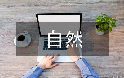 自然拼读法在英语教学中的运用