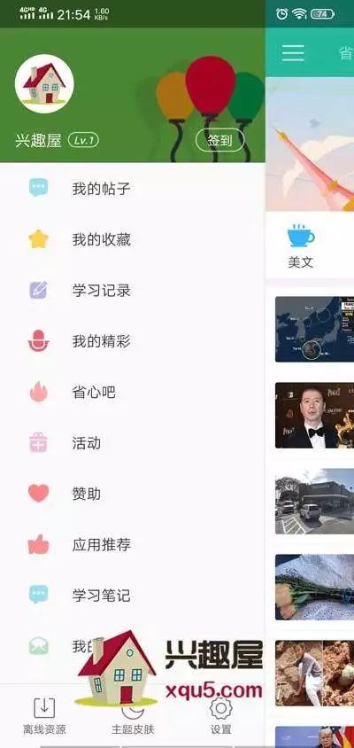 免费学英语的手机软件_免费学英语的手机软件下载_免费学英语软件手机版