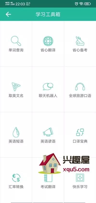 免费学英语软件手机版_免费学英语的手机软件_免费学英语的手机软件下载