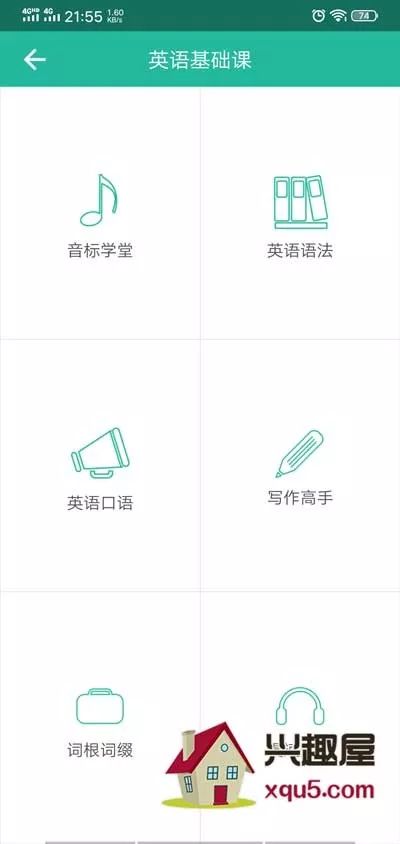 免费学英语软件手机版_免费学英语的手机软件下载_免费学英语的手机软件