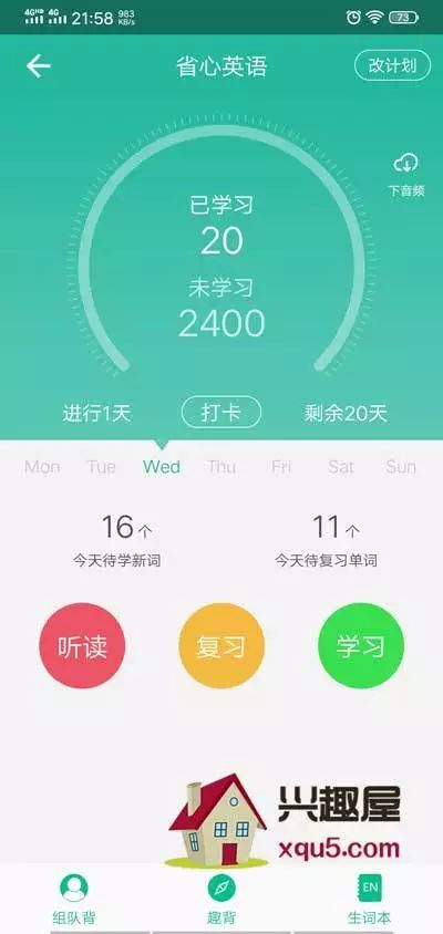免费学英语软件手机版_免费学英语的手机软件_免费学英语的手机软件下载
