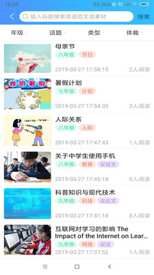 英语点读学习