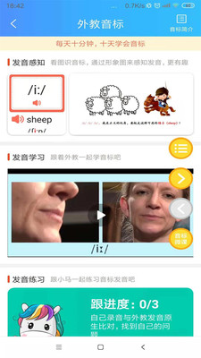 英语点读学习