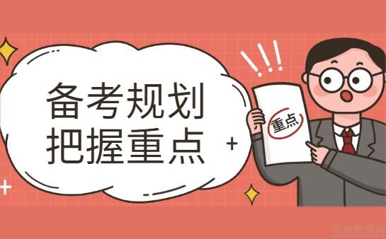 南京文都考研