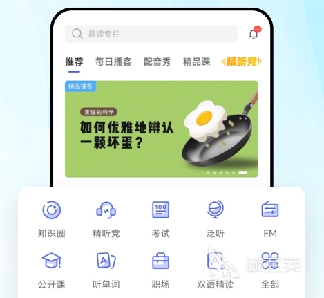 自学英语免费平台_自学英语免费_免费自学英语app