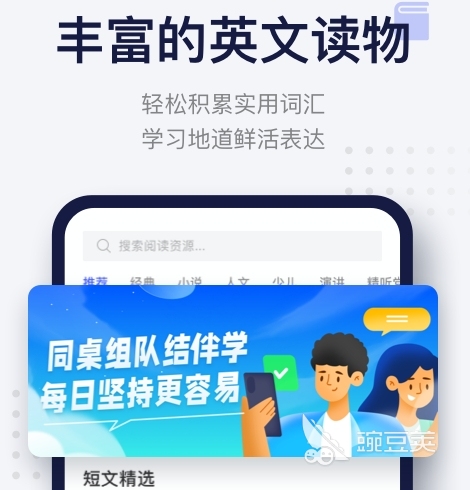 自学英语免费平台_免费自学英语app_自学英语免费