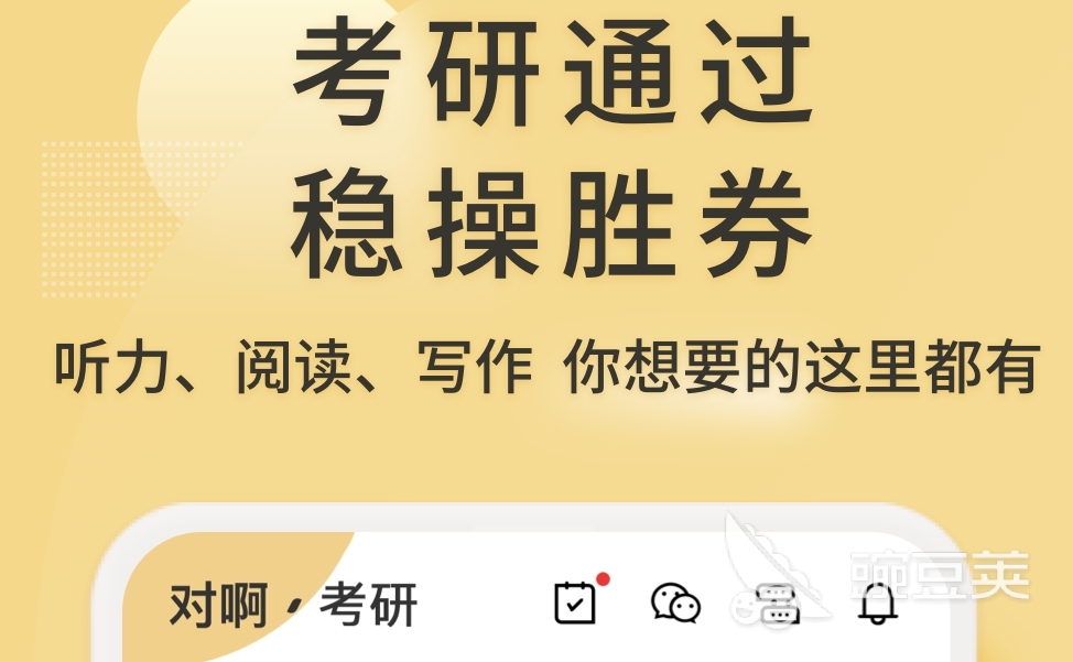 免费自学英语app_自学英语免费_自学英语免费平台
