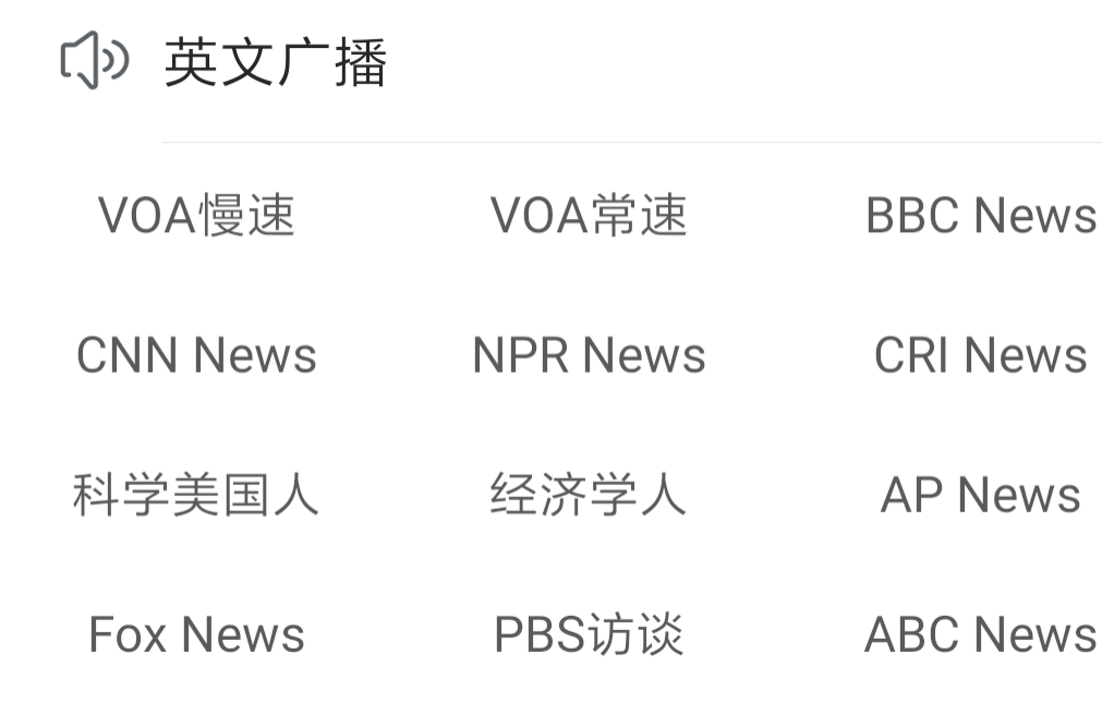 可可英语app官方免费下载_可可英语app_可可英语app下载
