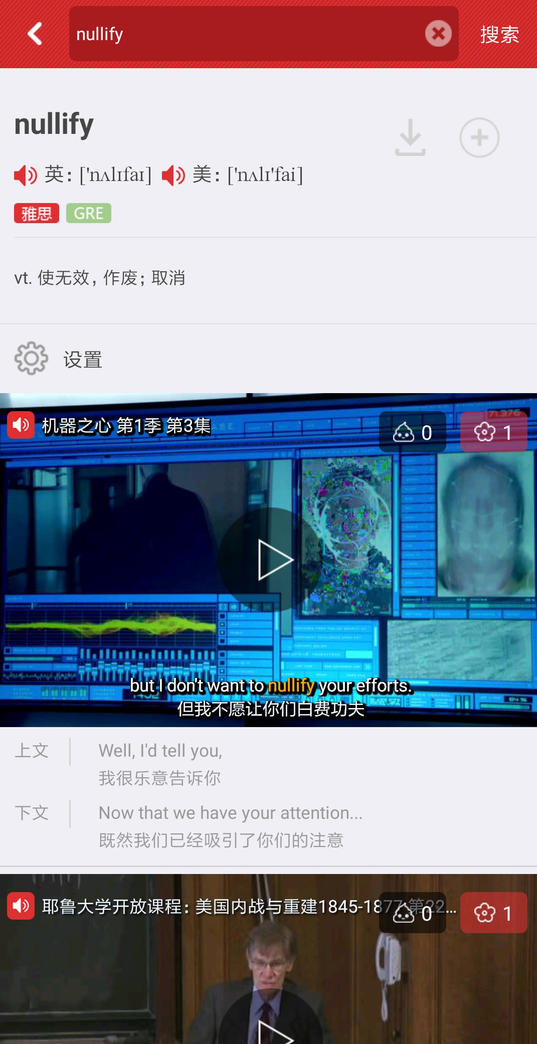 可可英语app官方免费下载_可可英语app下载_可可英语app