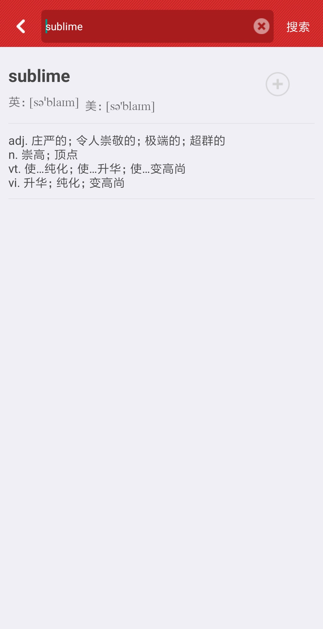 可可英语app_可可英语app官方免费下载_可可英语app下载
