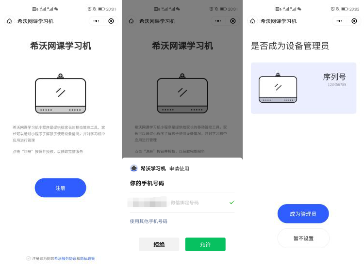 平板学英语_平板学英语下什么软件_平板学英语