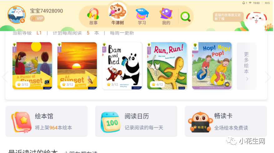 平板学英语_平板学英语_平板学英语下什么软件