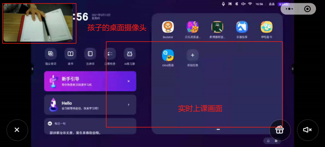平板学英语_平板学英语下什么软件_平板学英语