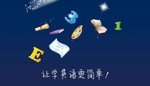 可可英语