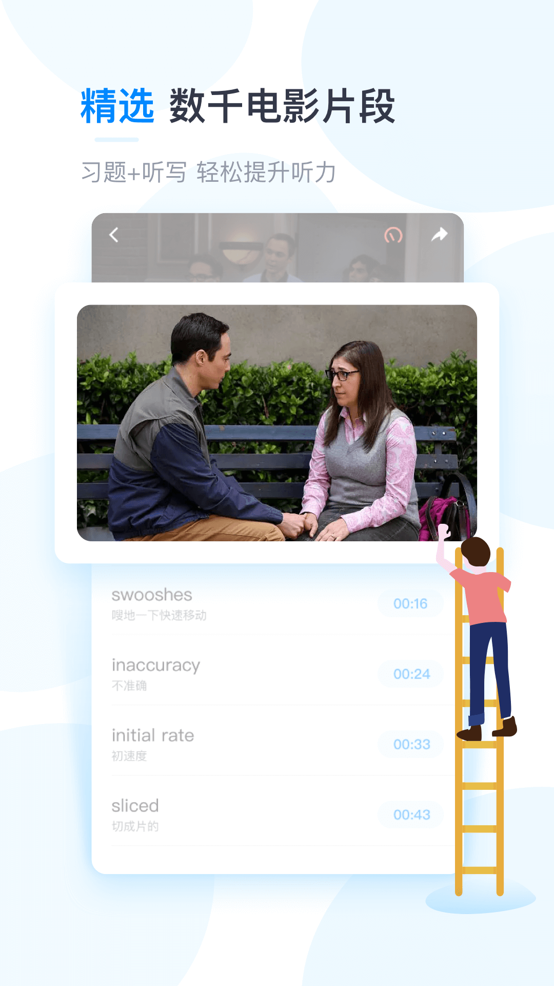 可可英语app官方免费下载_可可英语app修改背单词个数_可可英语app