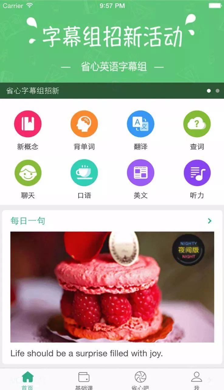 学英文好用的app_英文学好了有什么用_学英文哪个app好