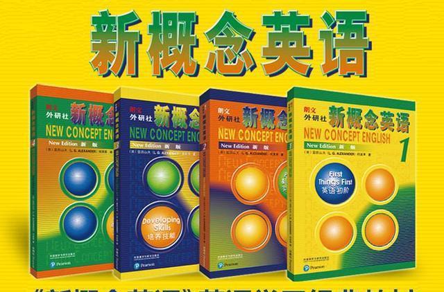 英语基础版_英语零基础教材_英语基础教材新编最新版