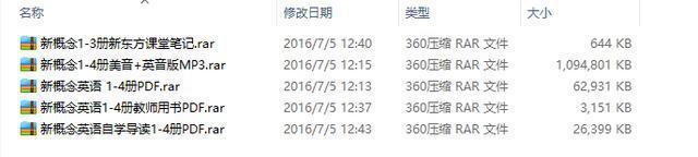 英语零基础教材_英语基础教材新编最新版_英语基础版