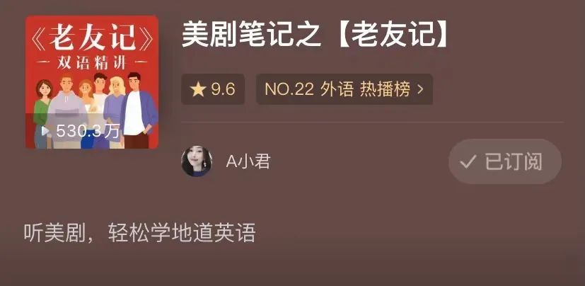 播客英语节目有哪些_英语播客app_英语学习播客